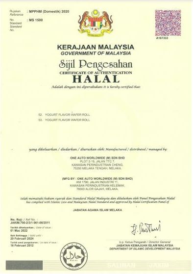 Halal brown rice certification